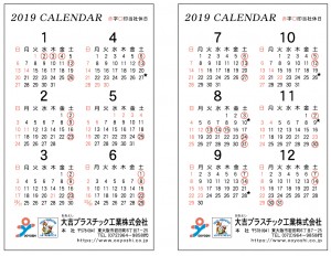 sample_calendar181212